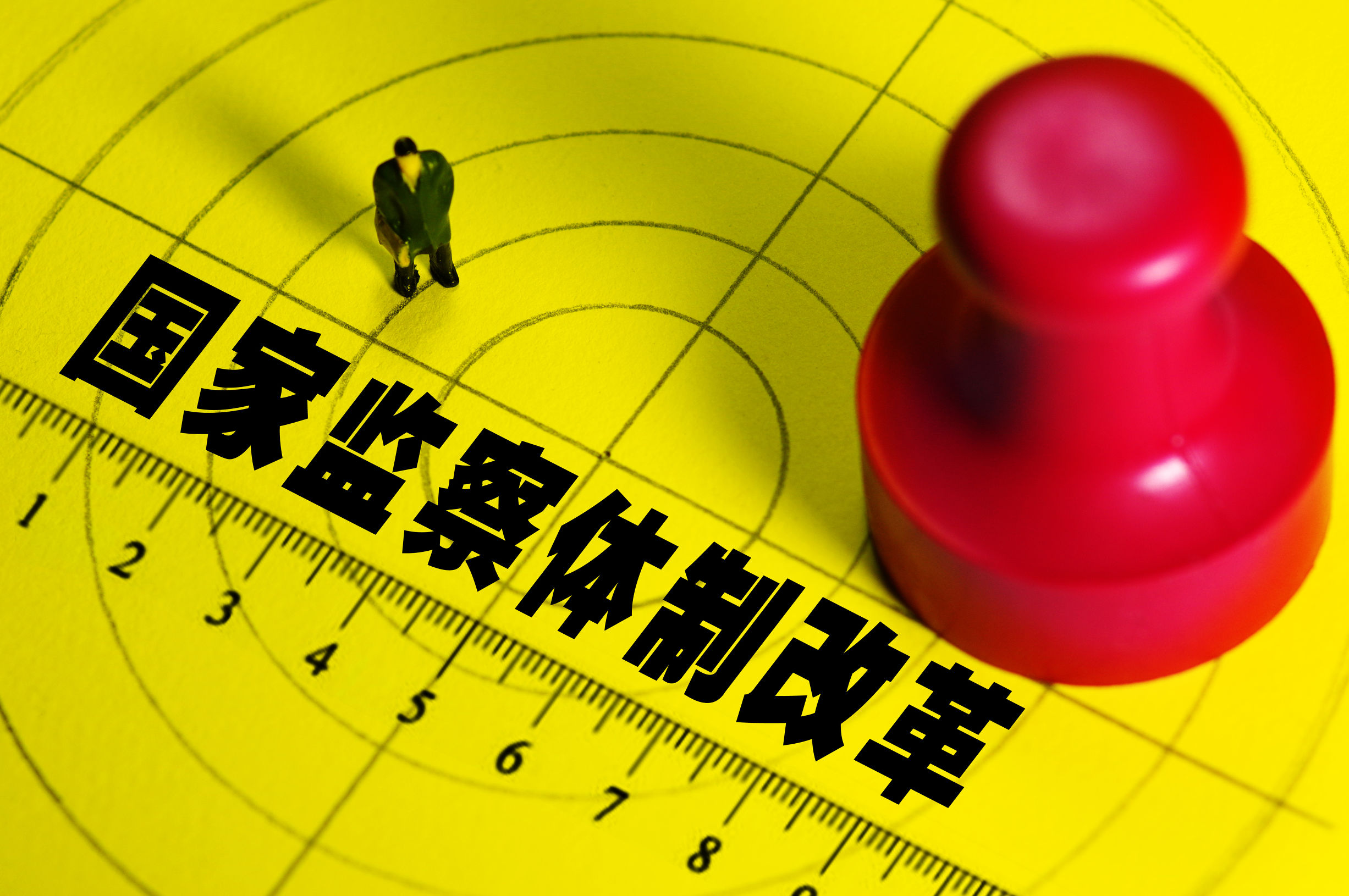 纪检委对领导干部的处分有几种,纪委监委是如何发现官员违法