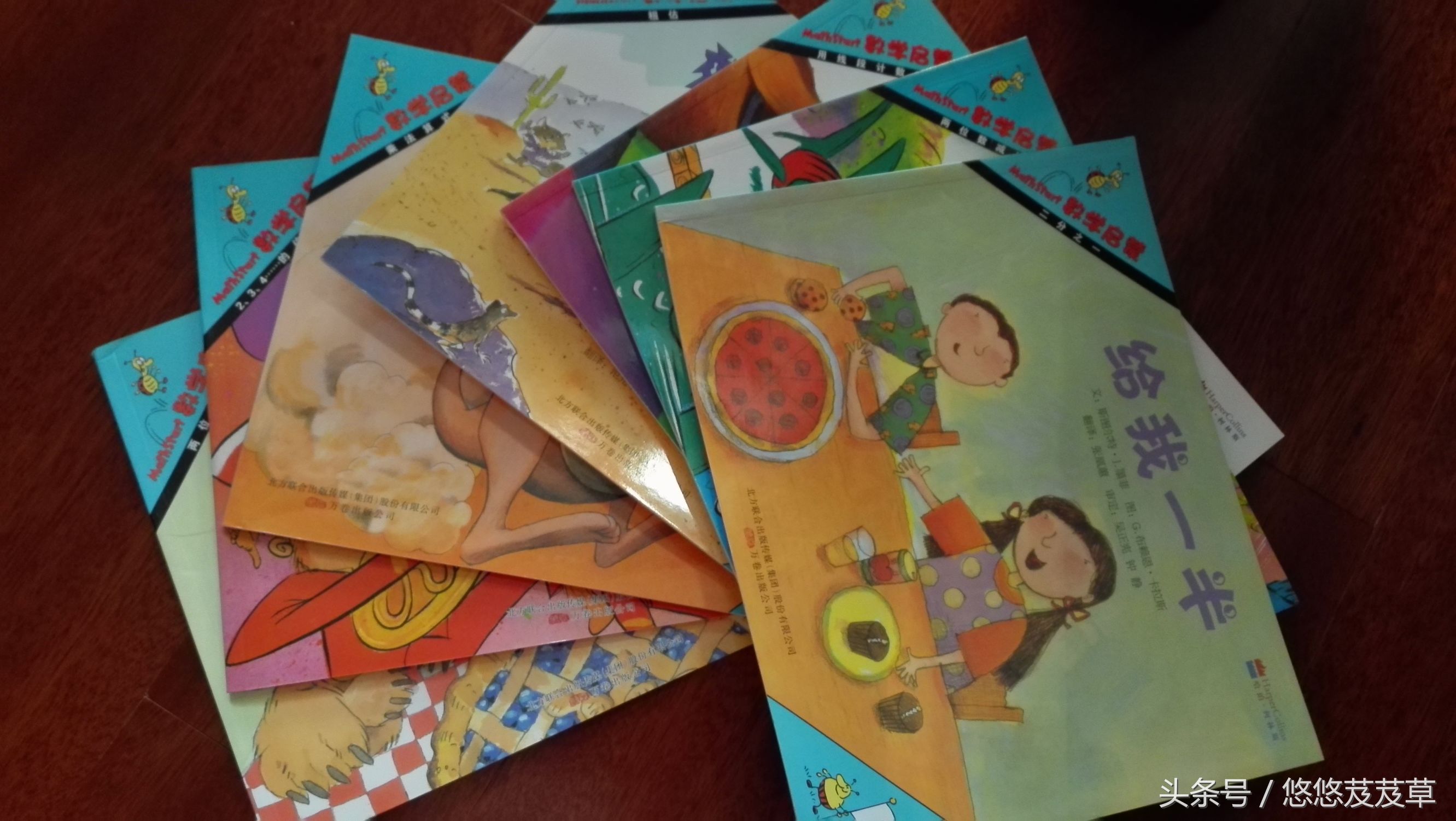 宝宝数学思维绘本推荐,3-8岁儿童数学思维启蒙绘本