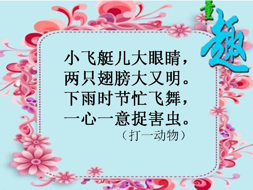 家庭游戏亲子互动搞笑猜谜语,亲子猜谜语游戏