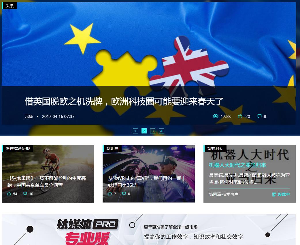 为创业者提供创业交流服务,创业者咨询平台