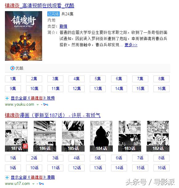 类似火影的中国动画,有没有类似火影忍者