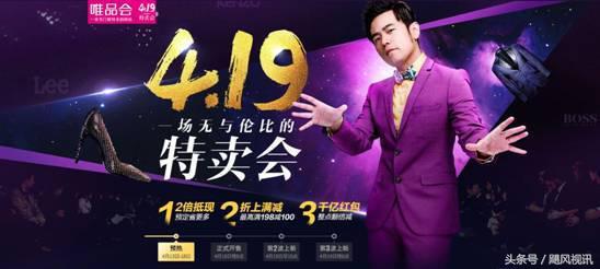 你可能不知道的4.19，唯品金融制造“小惊喜”的故事