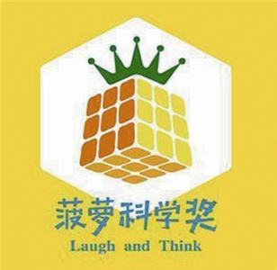 中国获得搞笑诺贝尔奖,诺贝尔中国搞笑奖