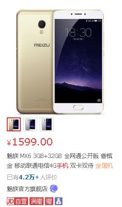 魅族最好的几款,魅族最好用的款式