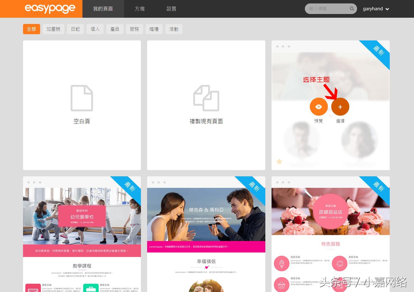 教你如何制作微信版婚礼邀请函,制作电子版婚礼邀请函的app