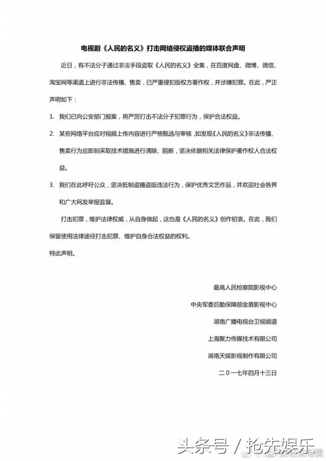 人民的名义大结局爆料,人民的名义芒果台完整版