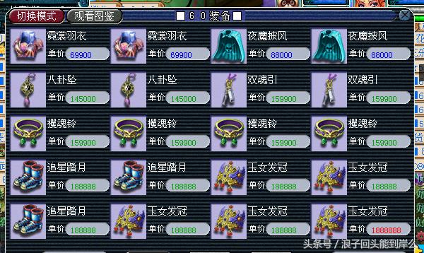 新手梦幻西游挂机一个月能挣多少,梦幻西游电脑版快速赚1500万