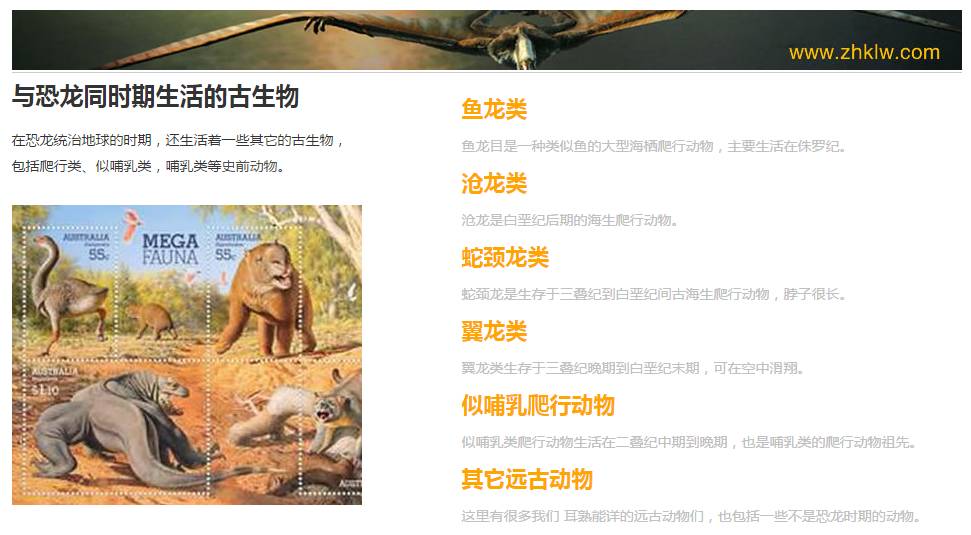 关于科普恐龙的网站,关于恐龙的科普书