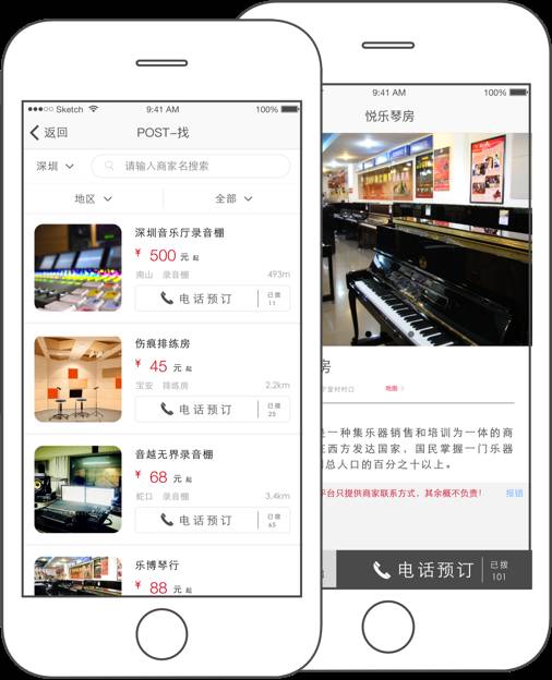 做母婴社区失败，创办过户外音乐节，融资百万，他如何打造二手乐器交易和社群平台？