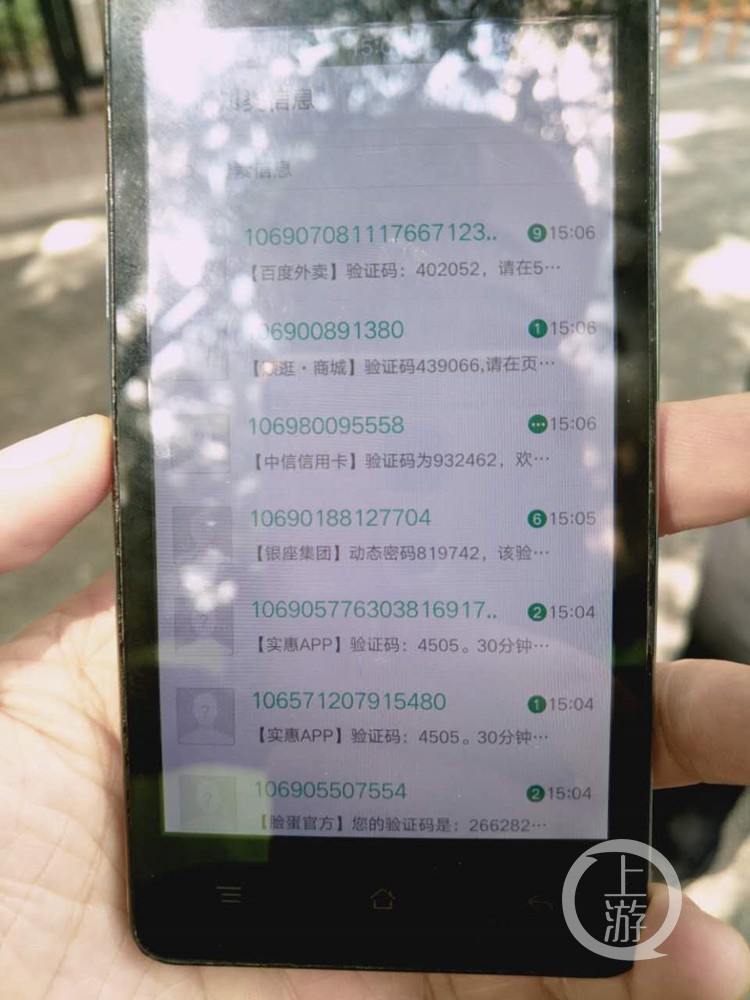 接了个电话然后不停的来短信,一夜收到100多条短信