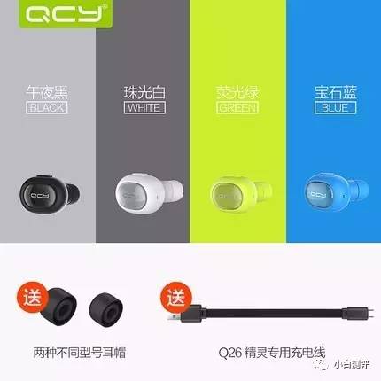 「上新」聆听QCYQ26蓝牙耳机你耳中的音乐精灵