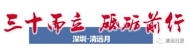一群深圳金融大咖来到清远“搞事情”两个小时产生7个意向合作清远或可打造粤北创投中心！