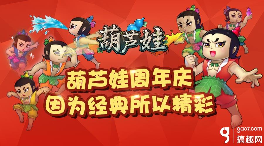 葫芦娃手游好号多少钱,葫芦娃手游官方正版游戏推荐