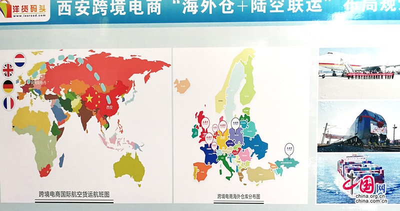 西安国际港这台电脑有啥不一样？新丝路新思路