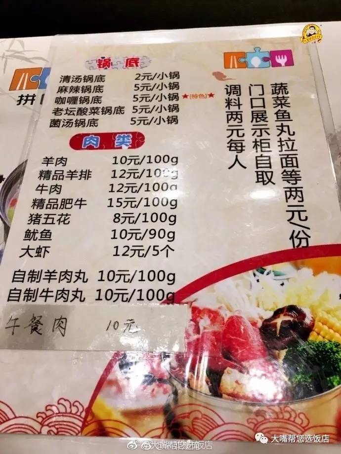 吃遍大连火锅,大连火锅攻略必吃排行榜