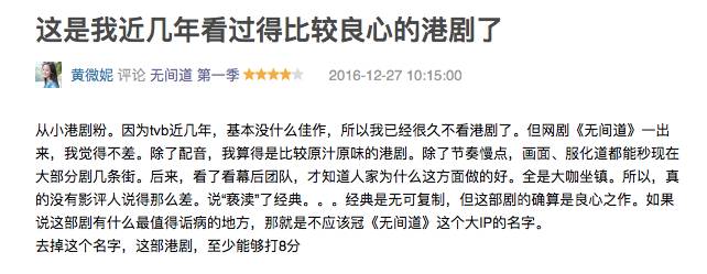 给《无间道》打低分的，来，姐跟你讲道理