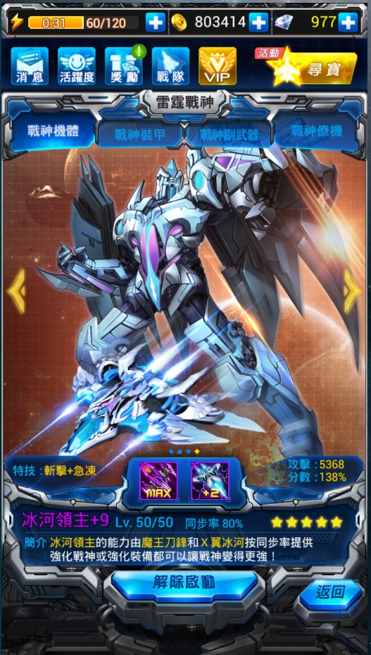 手游雷霆战机游戏攻略,经典手机游戏雷霆战机