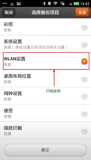 怎样快速查看WiFi万能钥匙连接过的网络名称和密码
