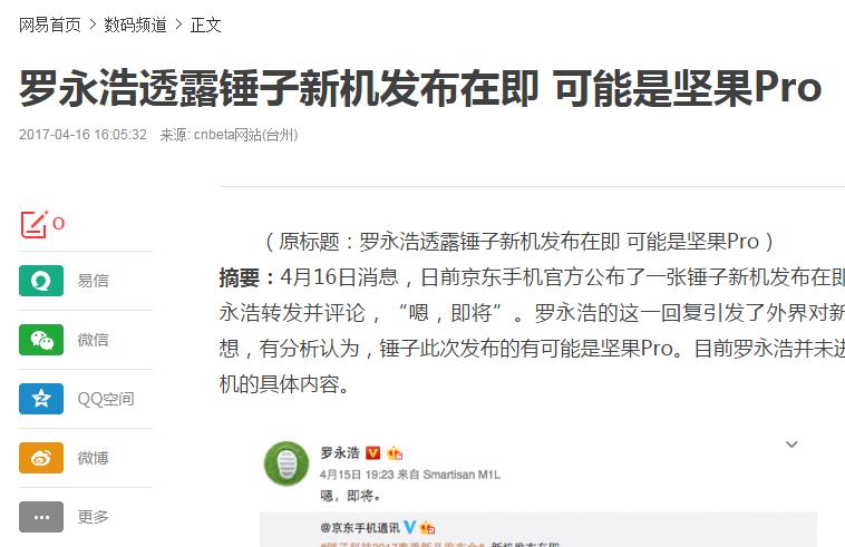 双摄+4GB+64GB+骁龙626，定位高端，你怎么觉得？