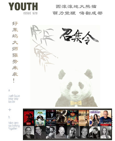 成都美女主播和好莱坞大师共赴大熊猫基地