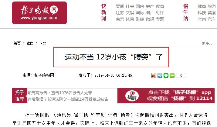 运动导致腰椎间盘突出不治会好吗,腰椎间盘突出向内突怎么回事