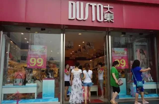 卖69块的鞋子请baby代言大东逆势开店3000家就靠这两点