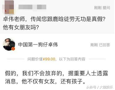 娱记爆料演艺圈,知名娱记曝卓伟糗事