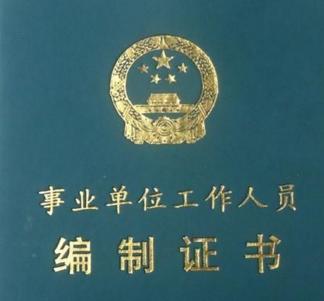 湖北教师招聘有教师编制吗,2017湖北农村义务教师招聘公告