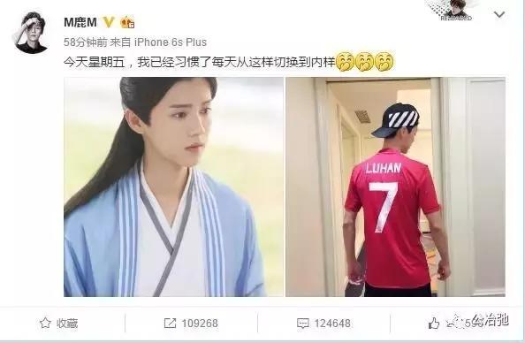 曼联球迷祝鹿晗生日快乐,鹿晗过生日曼联全队送祝福