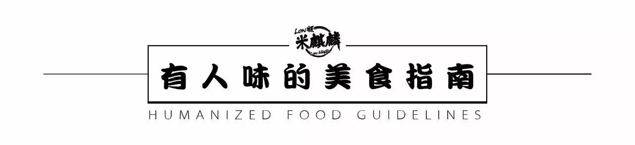 红不过一年的豐食堂丨差评