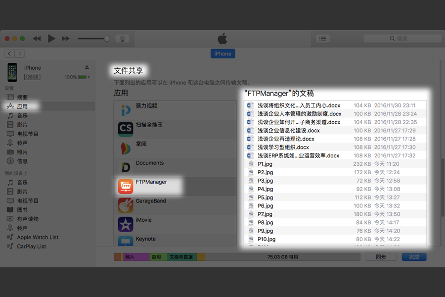 iphone和安卓怎么互传照片,iphone与安卓互传文件的简单方法