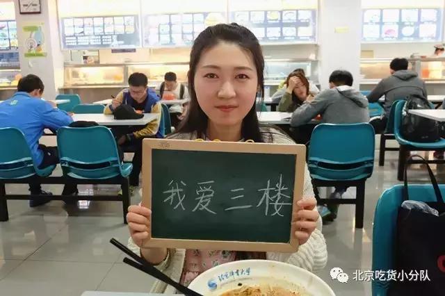 鍒汉瀹剁殑椋熷爞绯诲垪,鍖椾含浣撹偛澶у椋熷爞