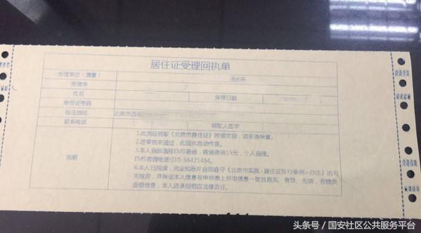 居住证过期如何在北京通上办理,北京通app办理居住证的流程