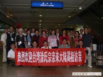 追寻人类的祖先的足迹资料,华夏大姓涂姓