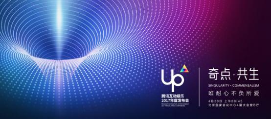 深度精选，腾讯游戏平台有品味