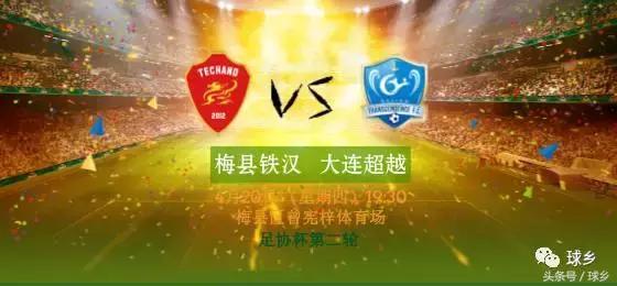 2018足协杯加油助威,足协杯决赛鲁能球迷赛前助威