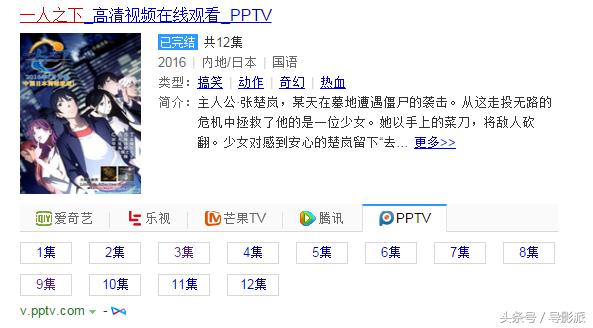 类似火影的中国动画,有没有类似火影忍者