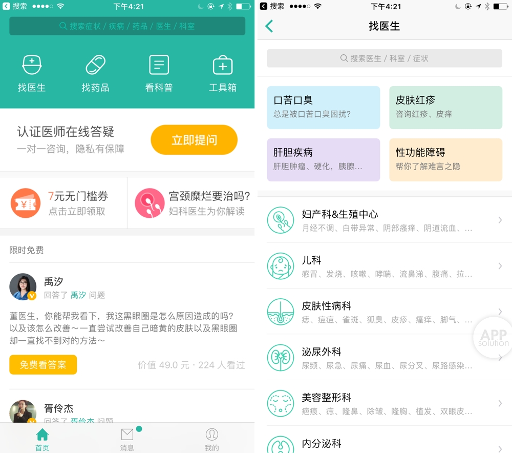 丁香医生在线问诊怎么收费,如果不挂专家号怎么挂到好医生