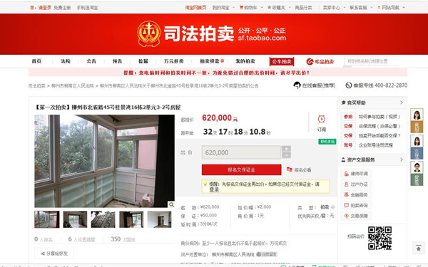 柳州市柳南法院拍卖网官网,柳州司法拍卖最新消息