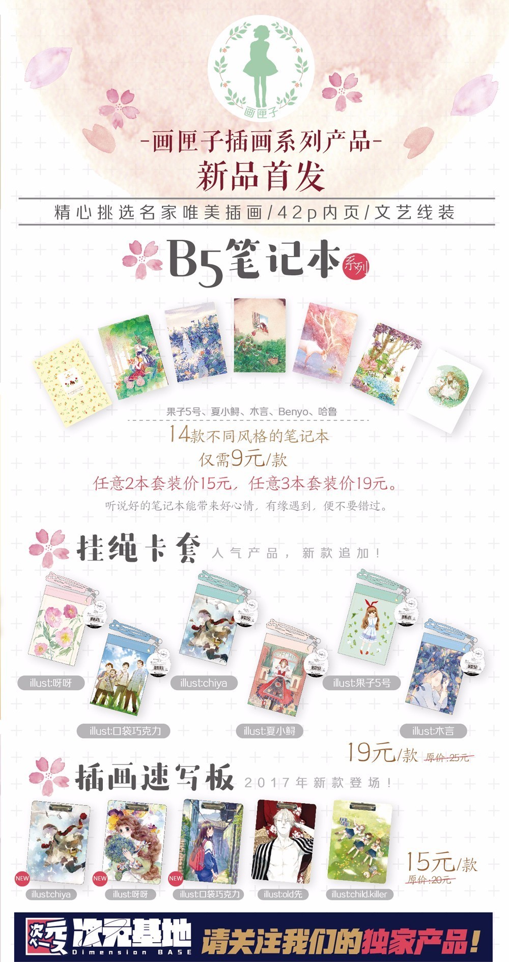 五一假期内有哪些漫展,天闻角川全国漫展