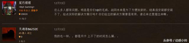 暴雪安装时出现错误怎么办,暴雪安装不了怎么办显示已安装