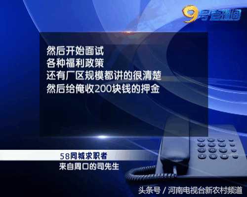 58速聘靠谱吗,58同城速聘合法吗