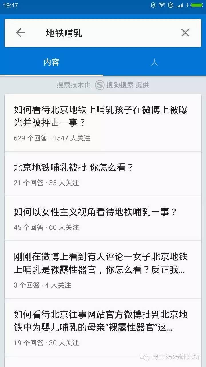 “总统女儿晒哺乳照被骂”回应:乳房不是讨好男人的