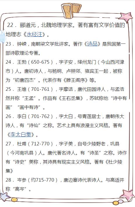 中考语文119分学霸,学霸语文考试中未下过135分的秘籍