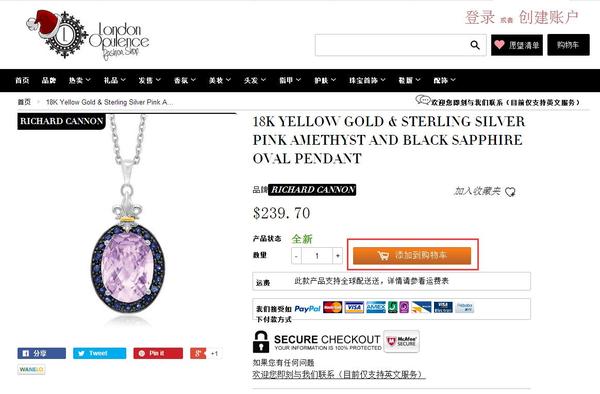 加拿大London-O首饰一件包邮海淘直邮教程！稳赚不赔！