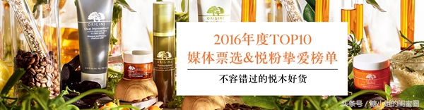 origins悦木之源水怎么样,origins悦木之源推荐产品