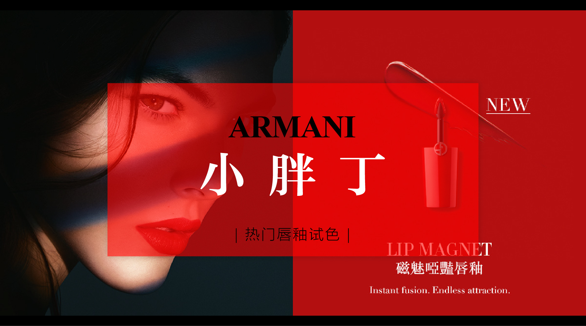 阿玛尼小胖丁002试色,阿玛尼小胖丁400和401试色