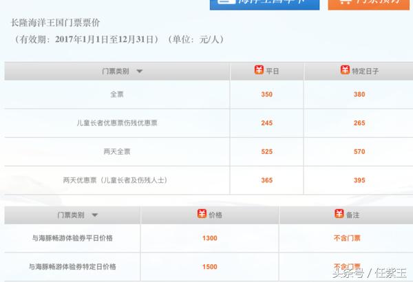 长隆海洋王国亲子游路线,一天游珠海长隆海洋王国亲子攻略