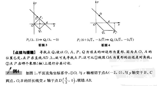 中考数学几何题可以用坐标解法吗,初中坐标几何题解题技巧