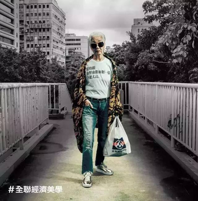 别跟老人比时髦，别不信，你老了可未必有他们会玩